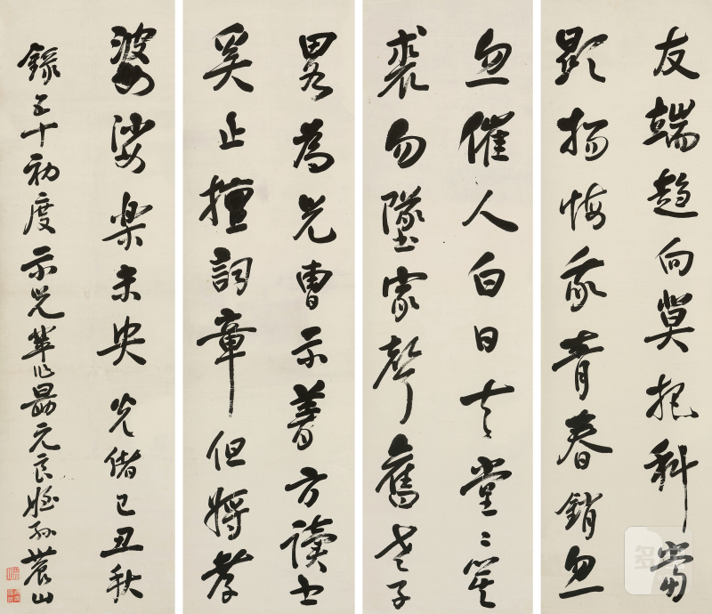宫尔铎（1838-?） 五十初度 - 图2